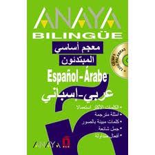 Anaya Bilingüe Español-Árabe/Árabe-Español