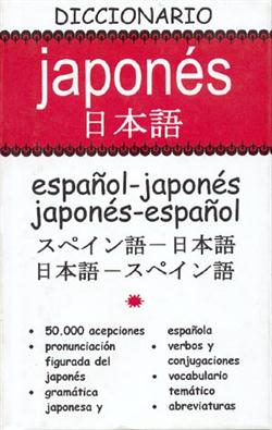 Diccionario español-japonés/japonés-español