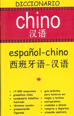 Diccionario chino. Español-chino